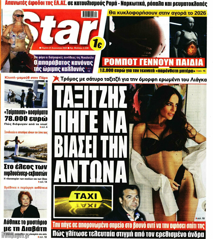 Star press