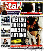 /Star press