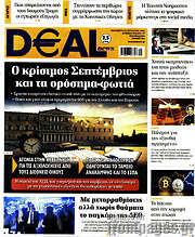 /Deal News