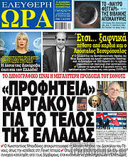 /Ελεύθερη ώρα