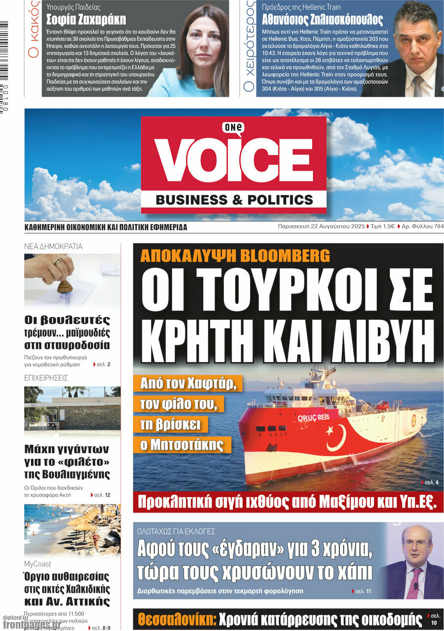 One Voice