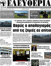 /Ελευθερία