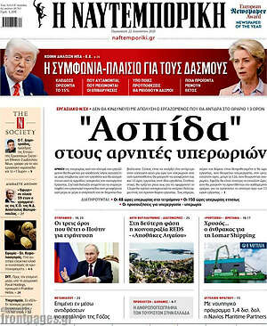 Η Ναυτεμπορική: "Ασπίδα" στους αρνητές υπερωριών