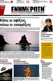 /Ενημέρωση