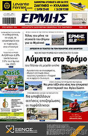 /Ερμής