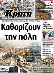 /Νέα Κρήτη