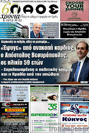 /Λαός