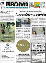 /Πρωινή