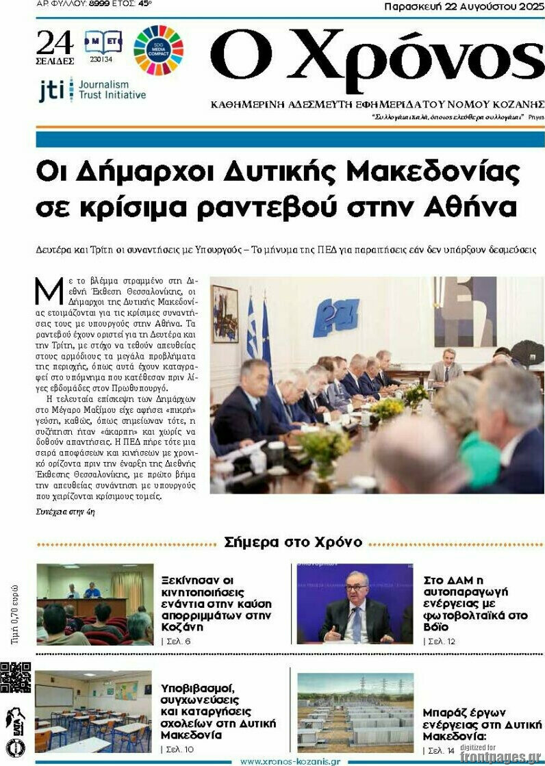 Χρόνος