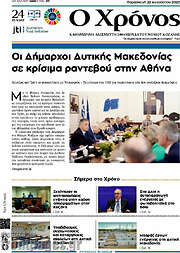 /Χρόνος