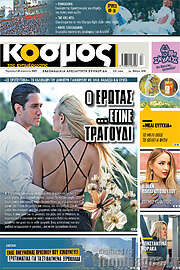 /Κόσμος