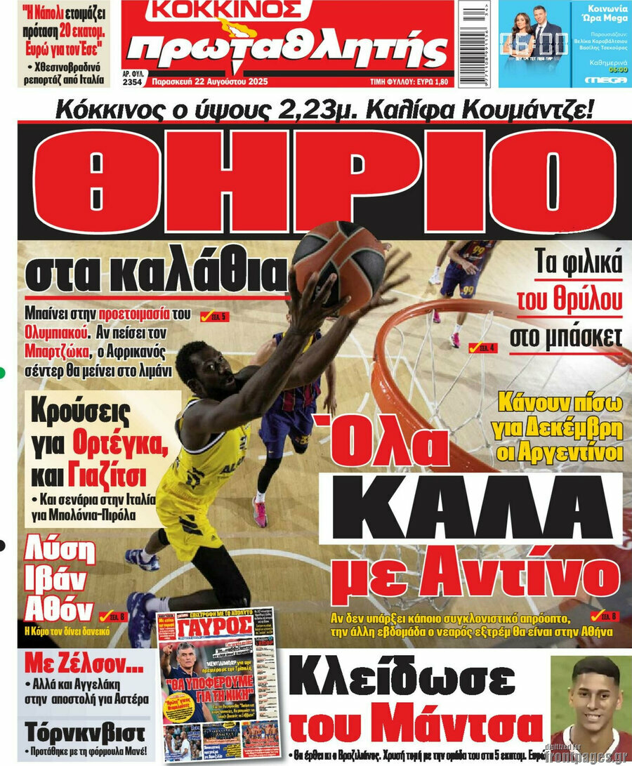 Πρωταθλητής