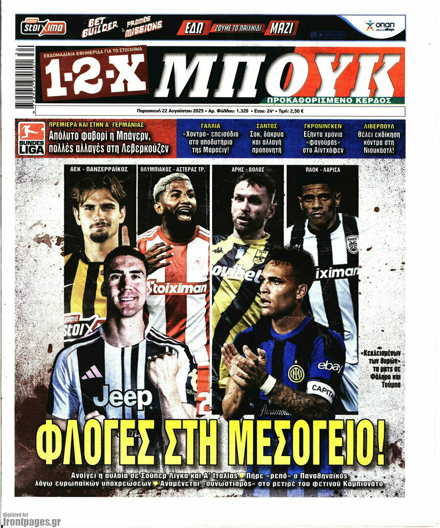 1-2-X Μπουκ