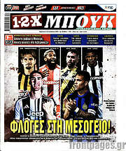 /1-2-X Μπουκ