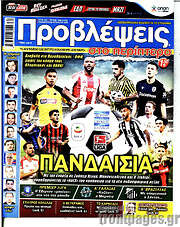 /Προβλέψεις