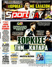 /Sport Day