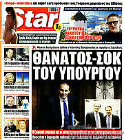 /Star press