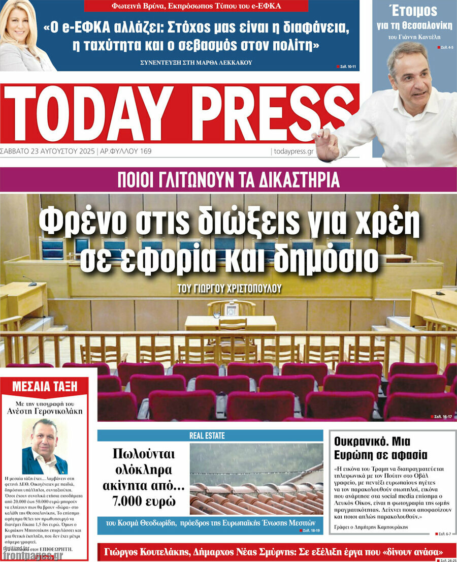 Today Press
