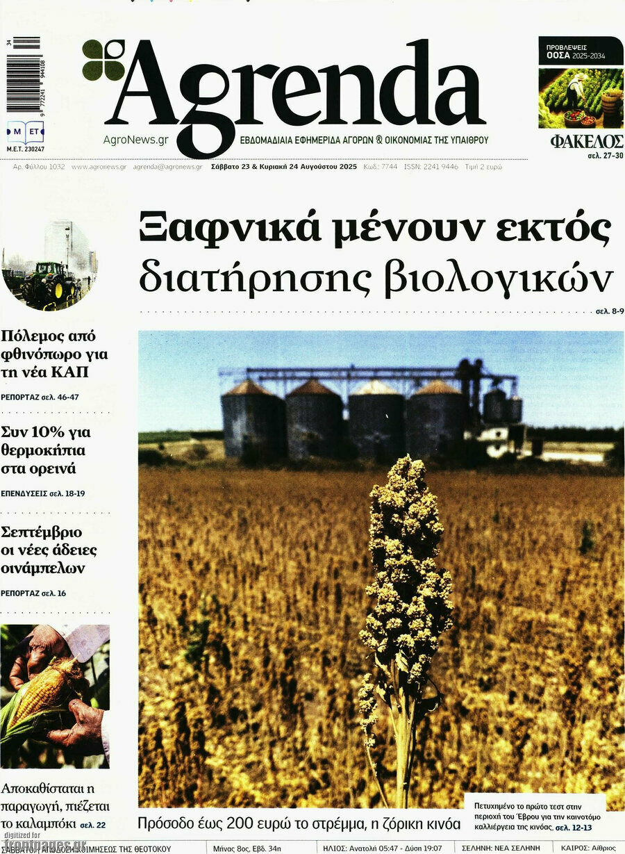 Agrenda