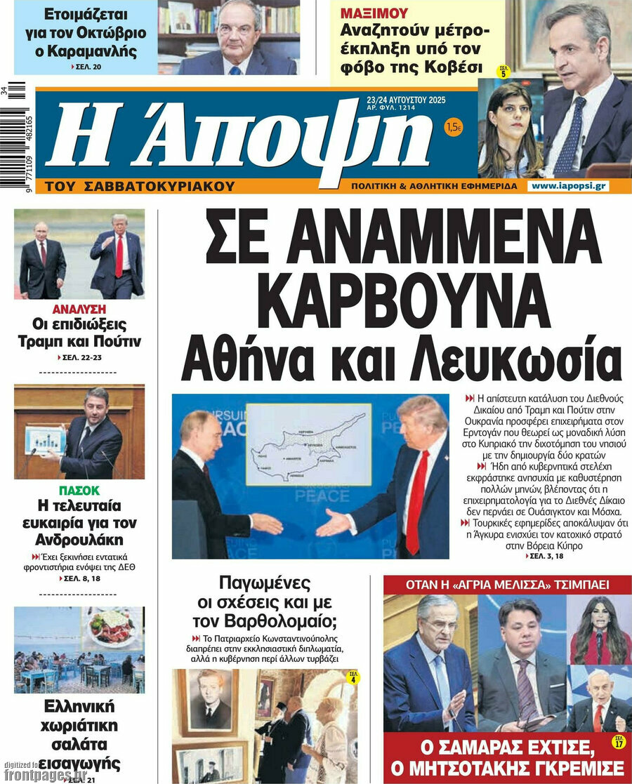 Άποψη