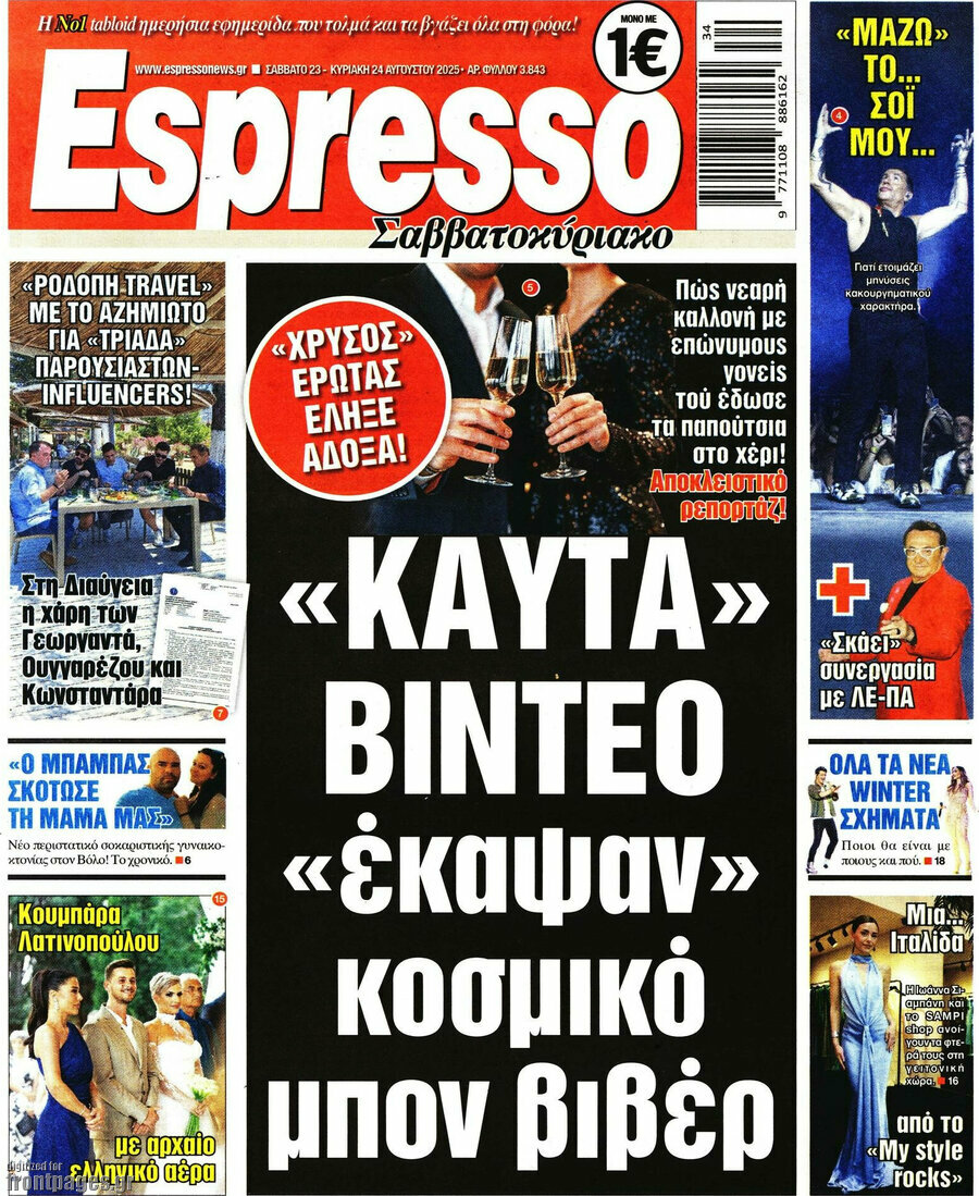 Espresso
