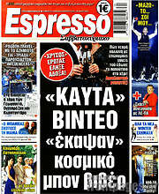 /Espresso