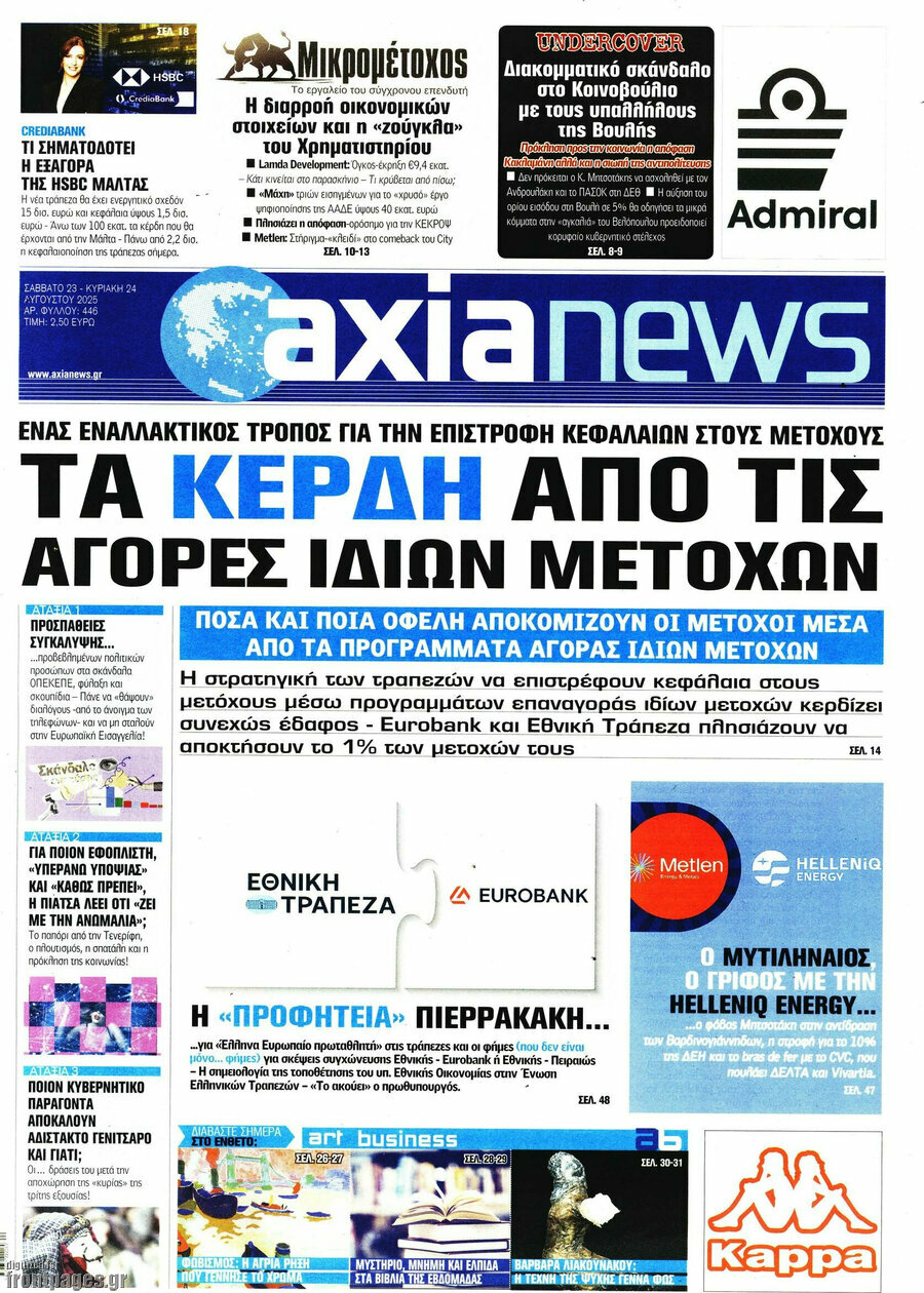 Η Αξία