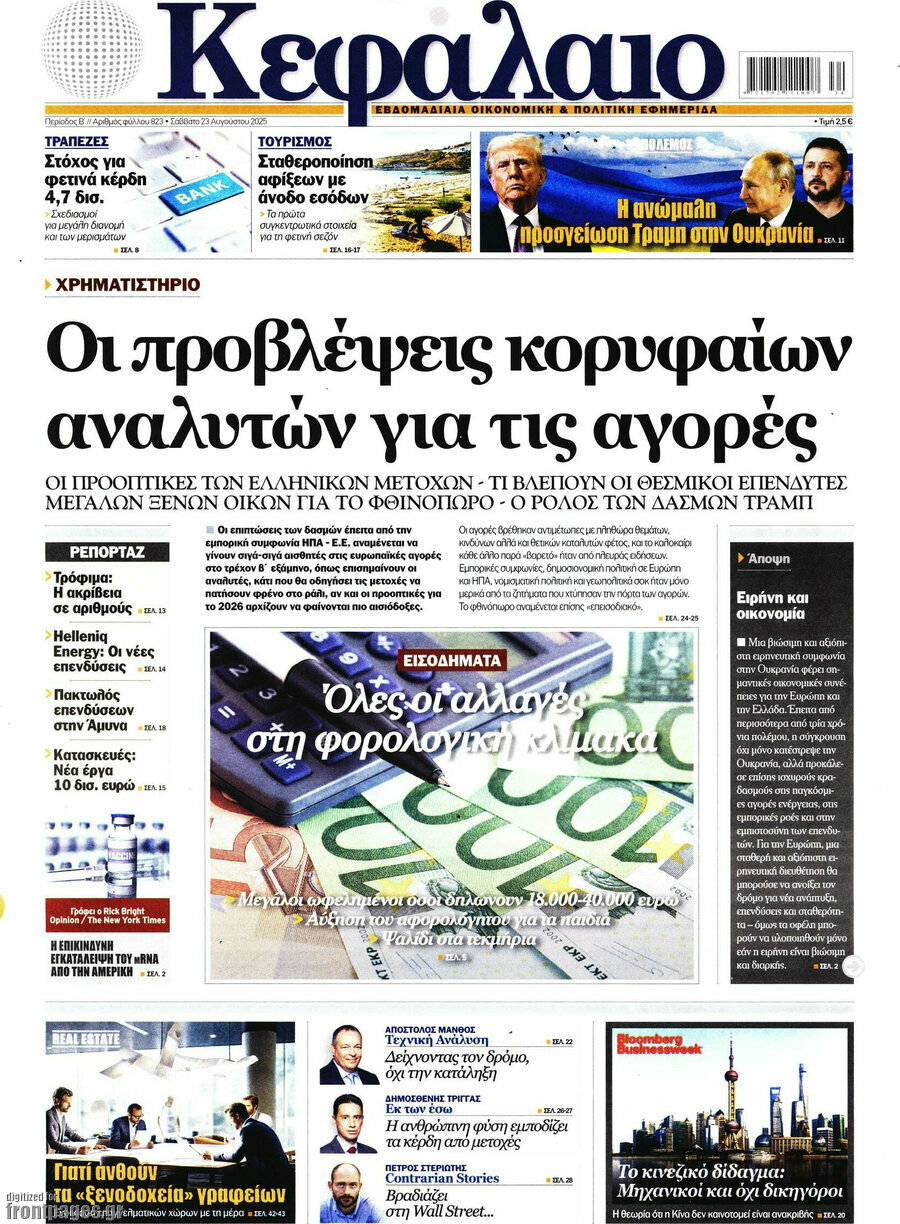 Κεφάλαιο
