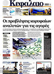 /Κεφάλαιο