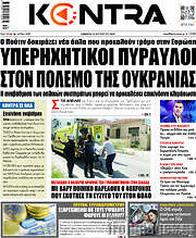 /Kontra News
