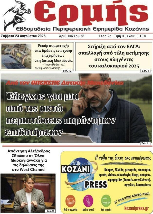 Ερμής