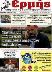 /Ερμής