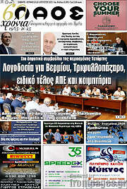 /Λαός
