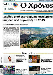 /Χρόνος