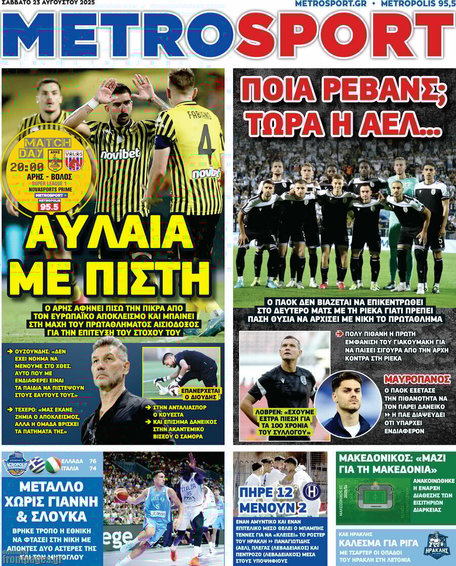 MetroSport