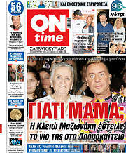 /ON time