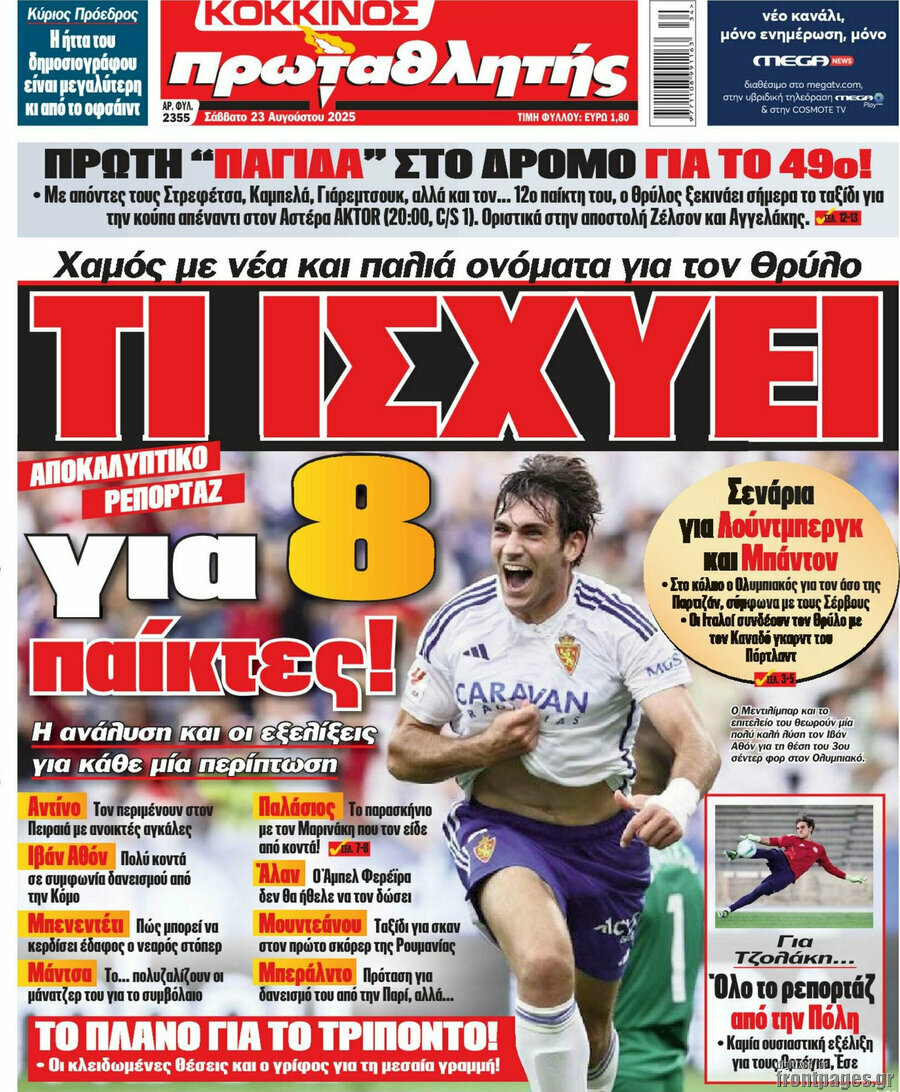 Πρωταθλητής