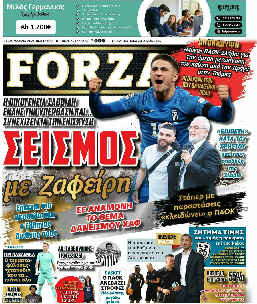 Forza