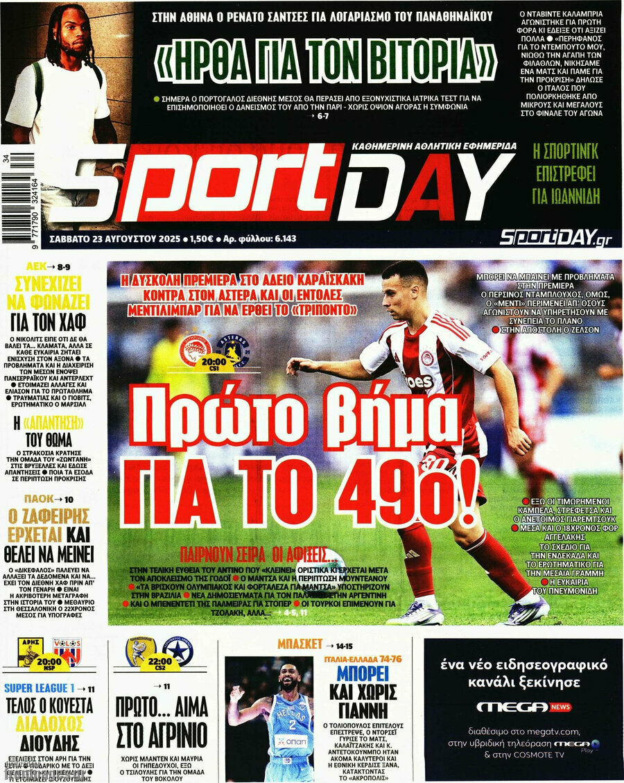 Sport Day