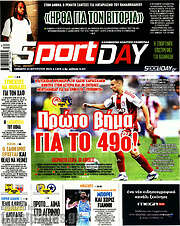 /Sport Day
