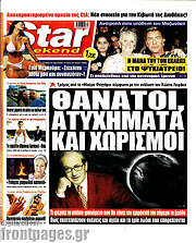 /Star press