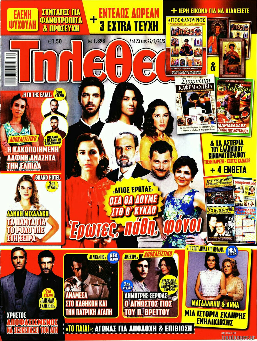 Τηλεθεατής TV