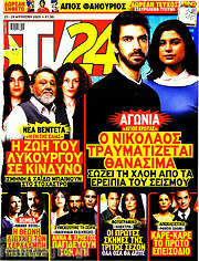 /TV24