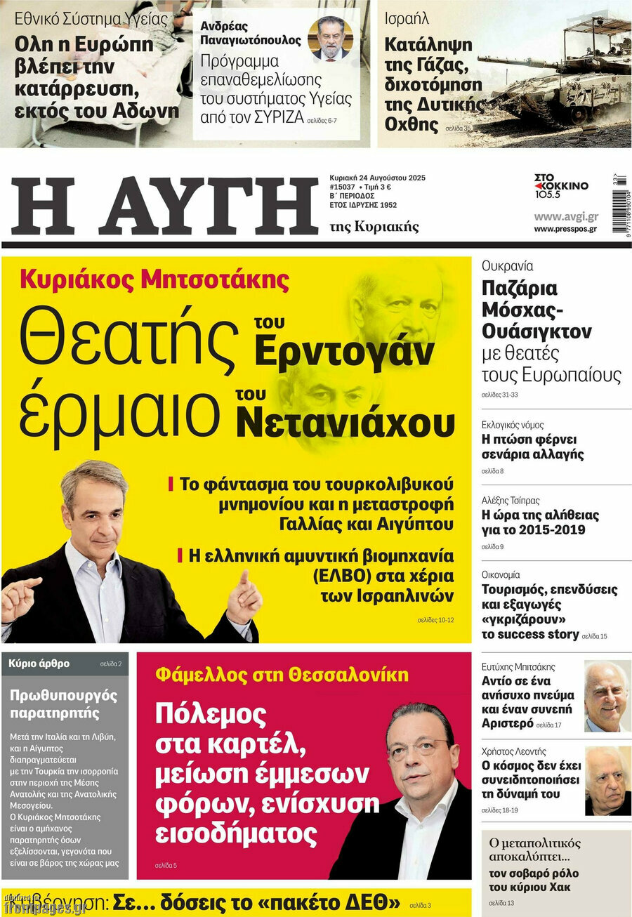 Αυγή