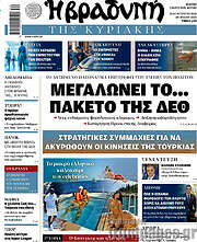 /Βραδυνή