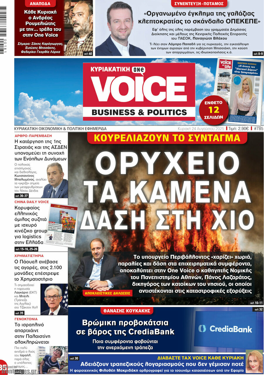 One Voice