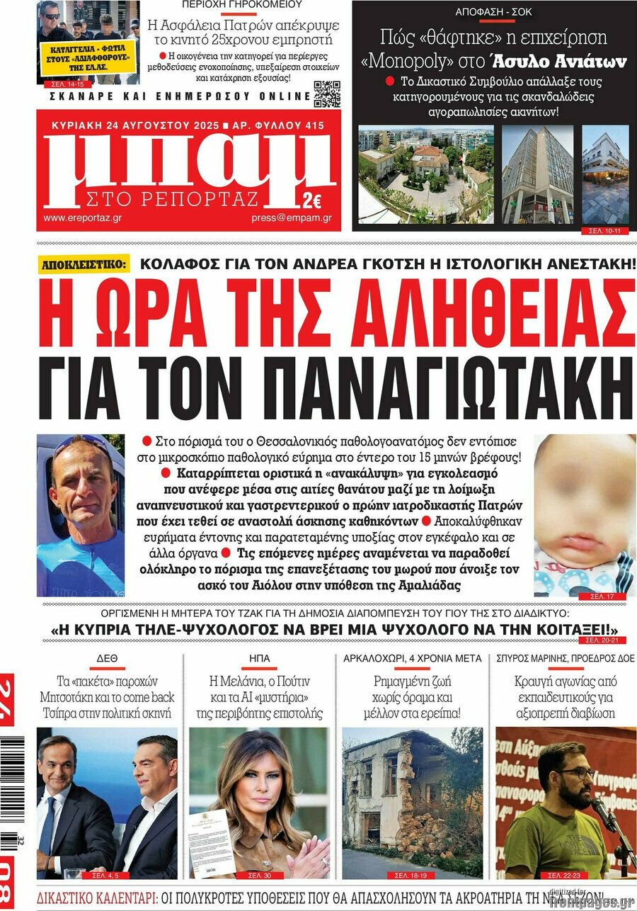 Μπαμ