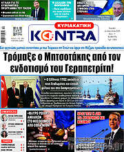 /Kontra News