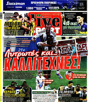 Πρωτοσέλιδο εφημερίδας Live Sport - protoselida