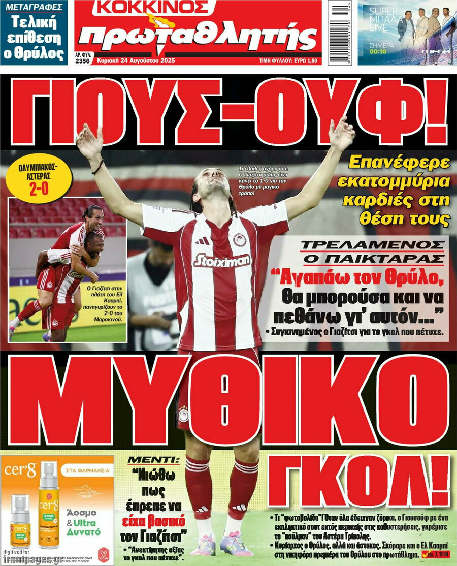 Πρωταθλητής